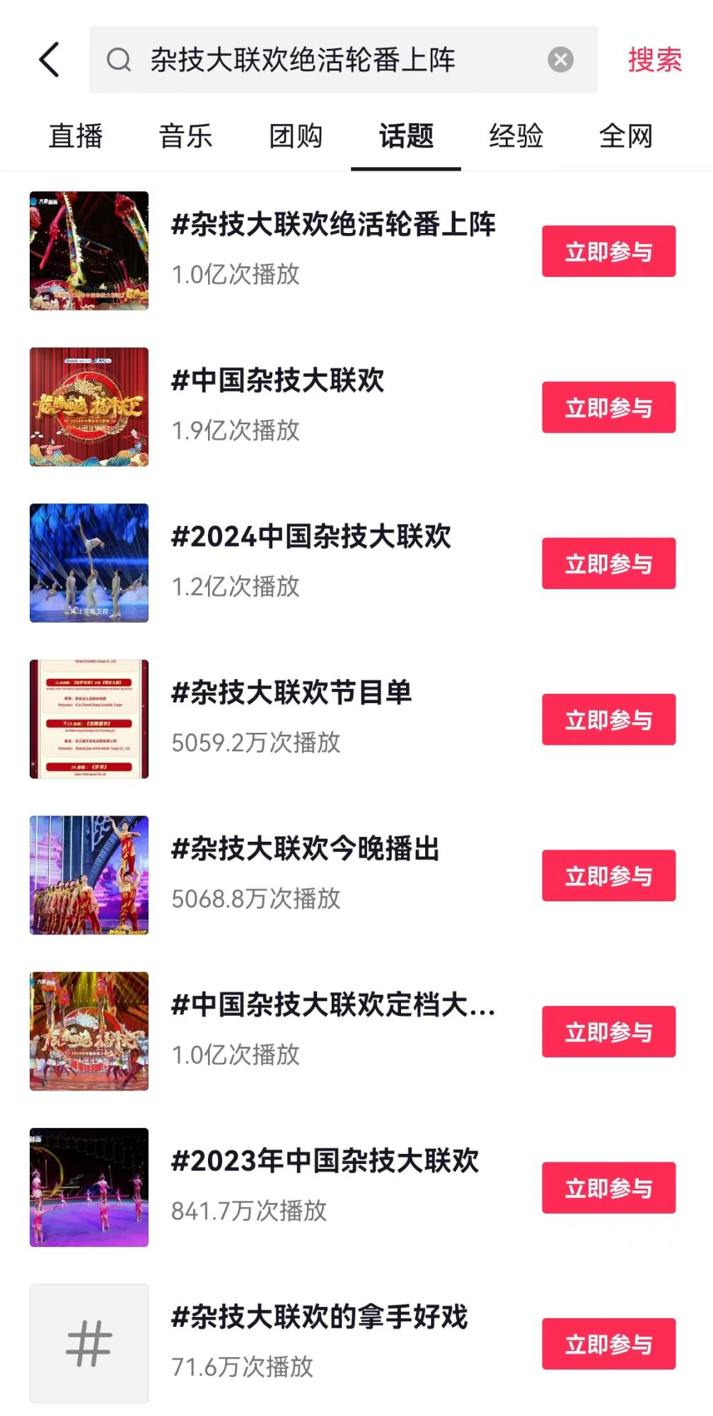 話題熱搜.jpg