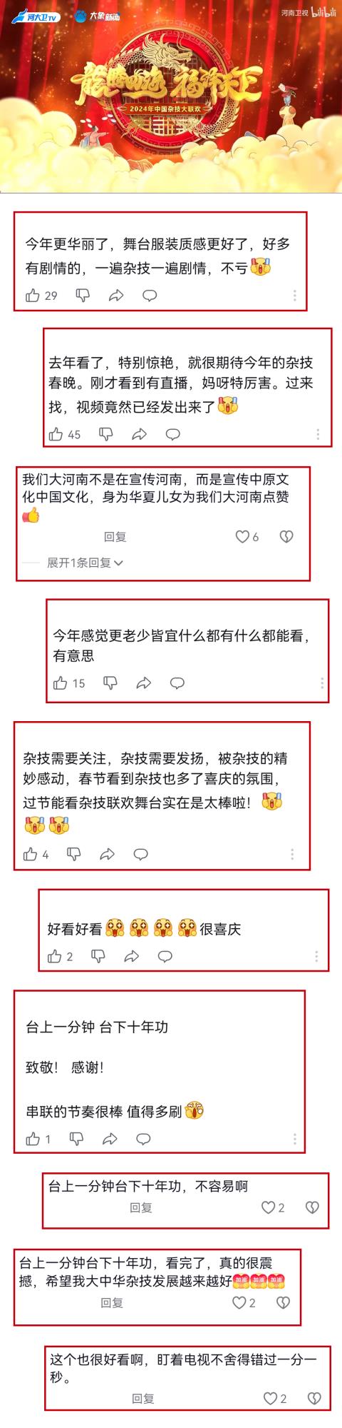 評論截圖.jpg