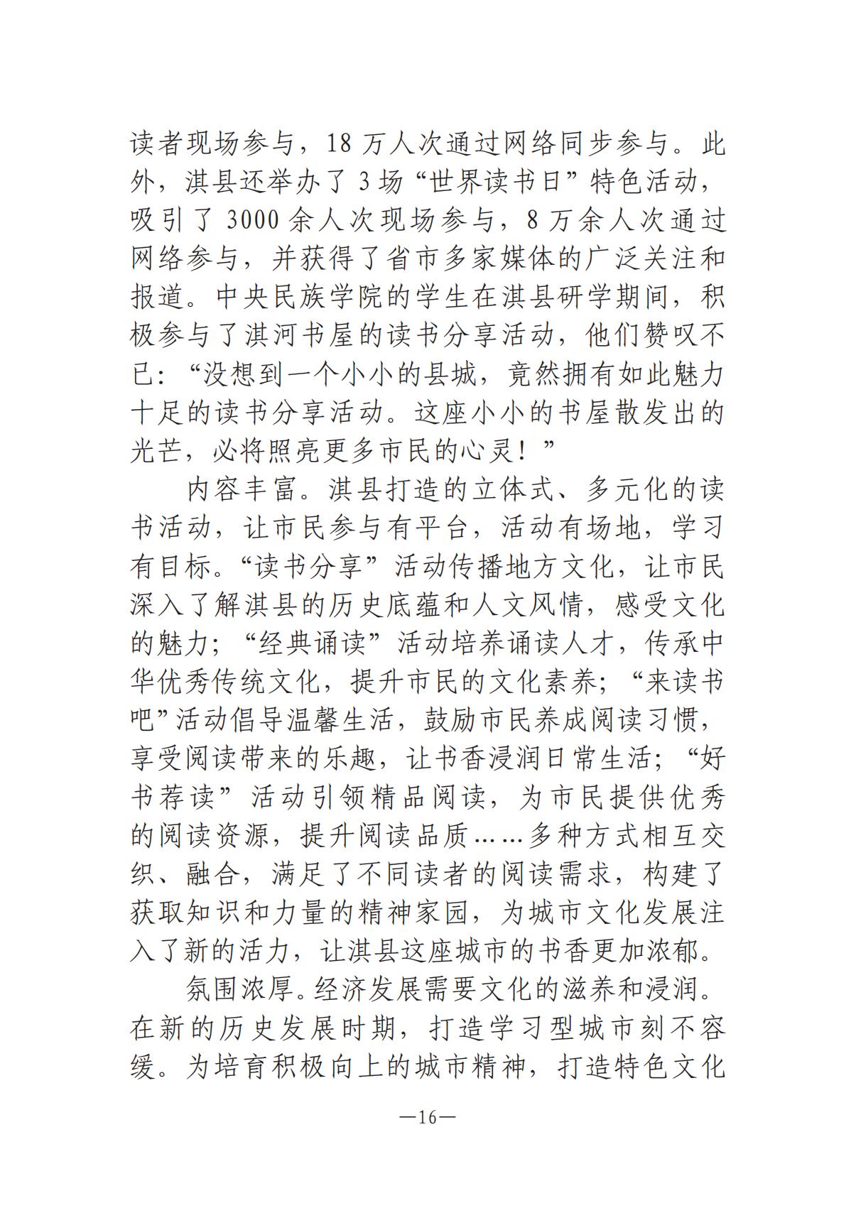 河南文藝動態(tài)第6期-3(3)_15.jpg