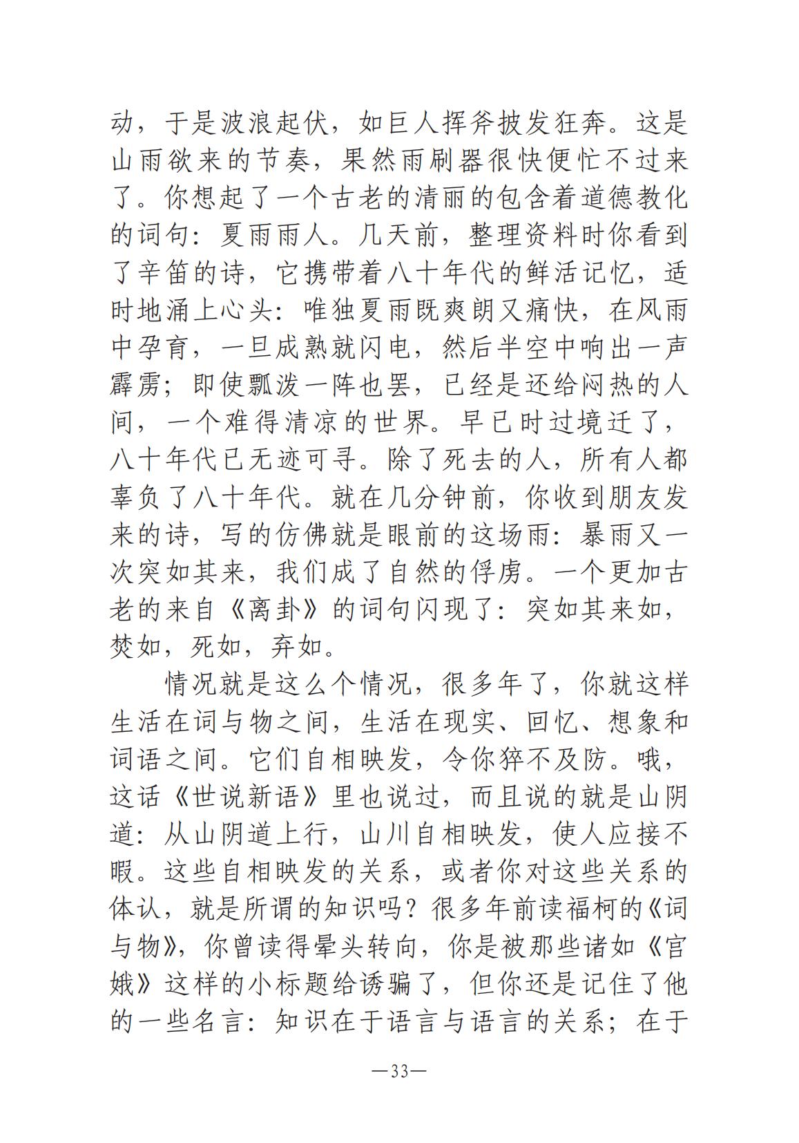 河南文藝動態第8期-001_32.jpg
