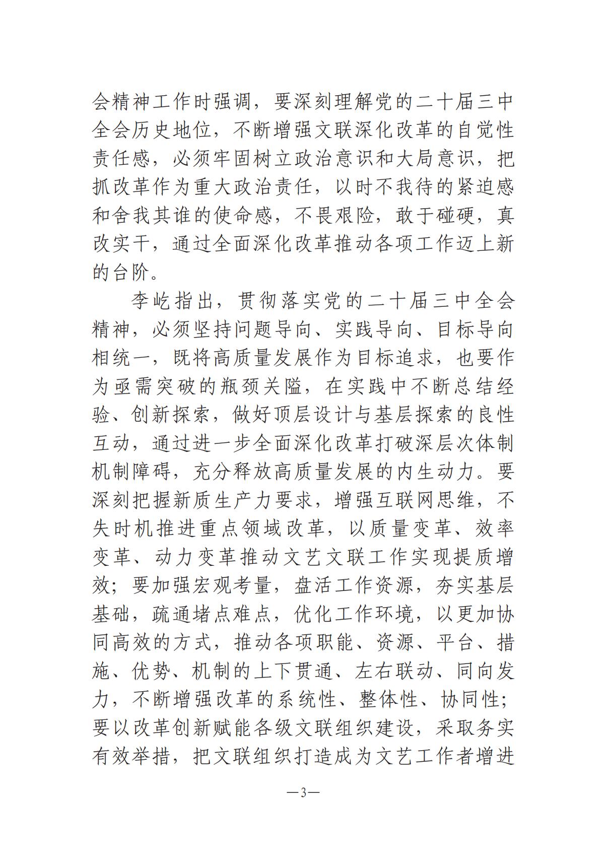 河南文藝動態第9期-3_02.jpg