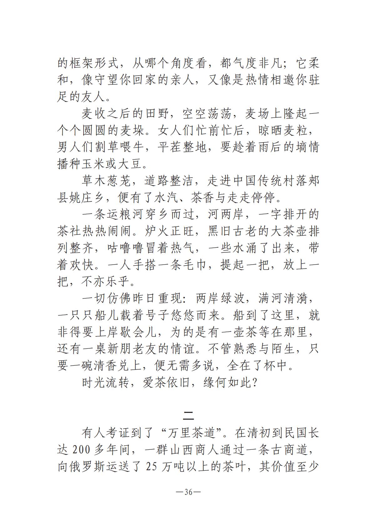 河南文藝動態第9期-3_35.jpg