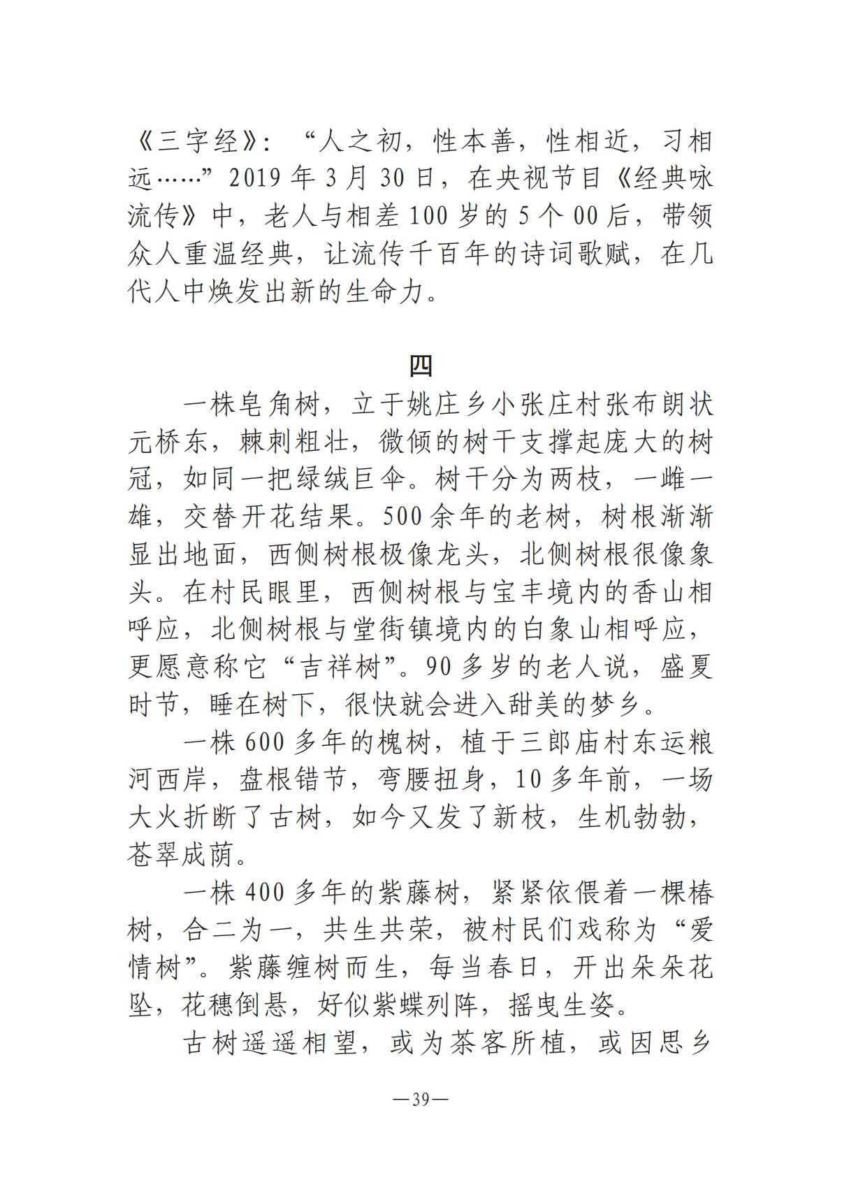 河南文藝動態第9期-3_38.jpg