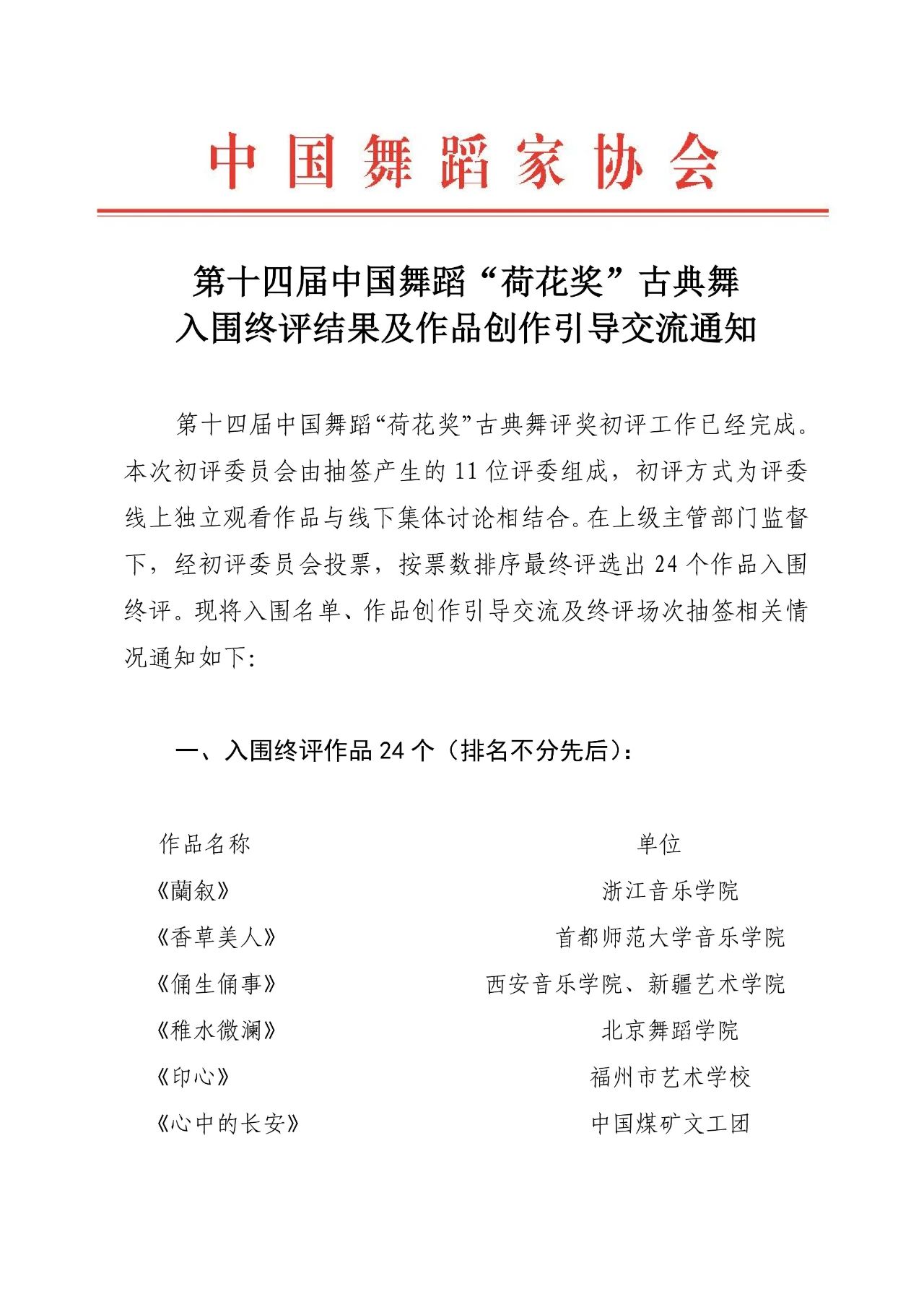 微信圖片_20241001202513.jpg