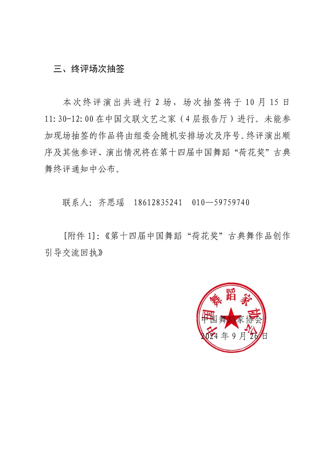 微信圖片_20241001202531.jpg