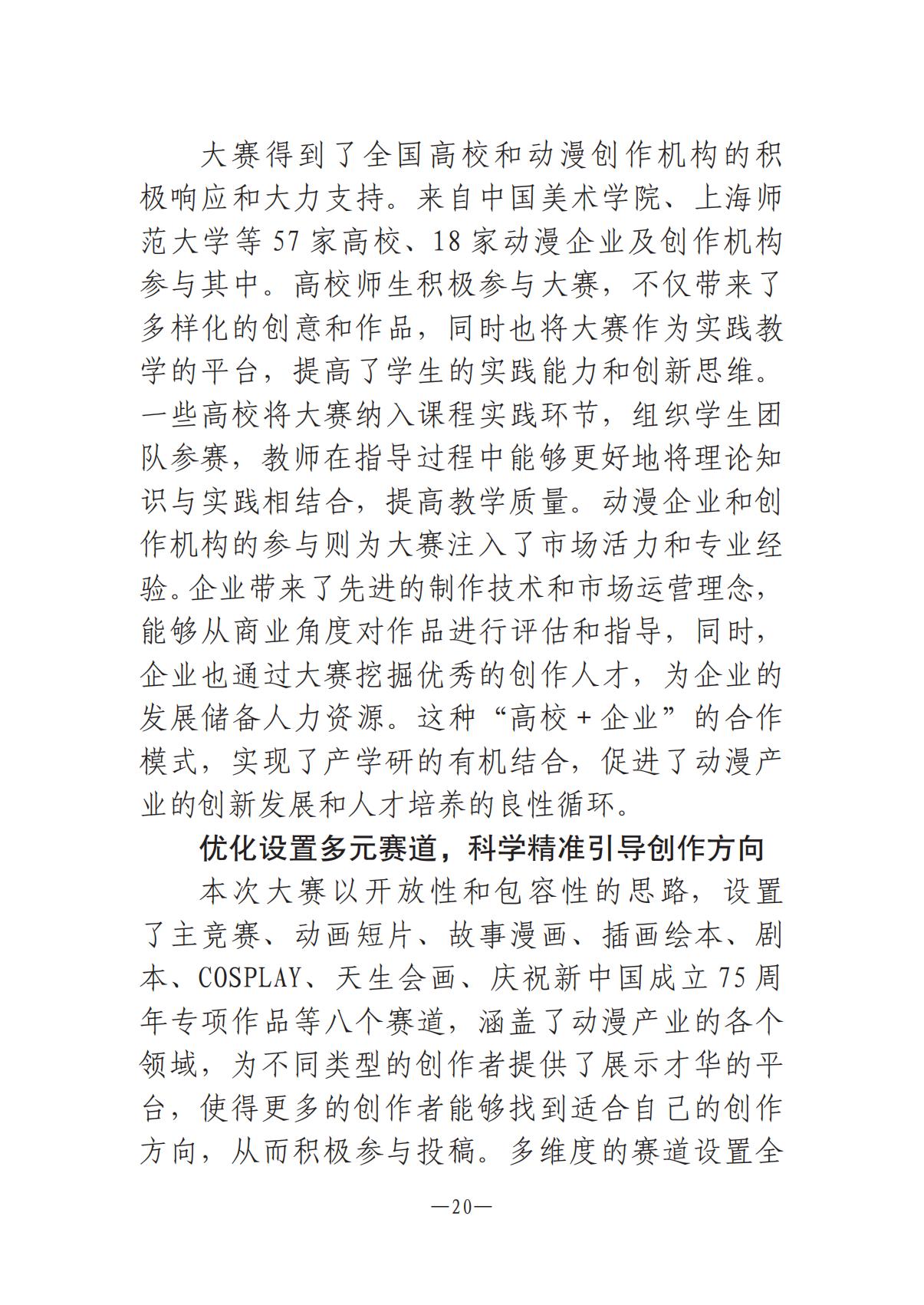 河南文藝動態(tài)第10期1015_19.jpg