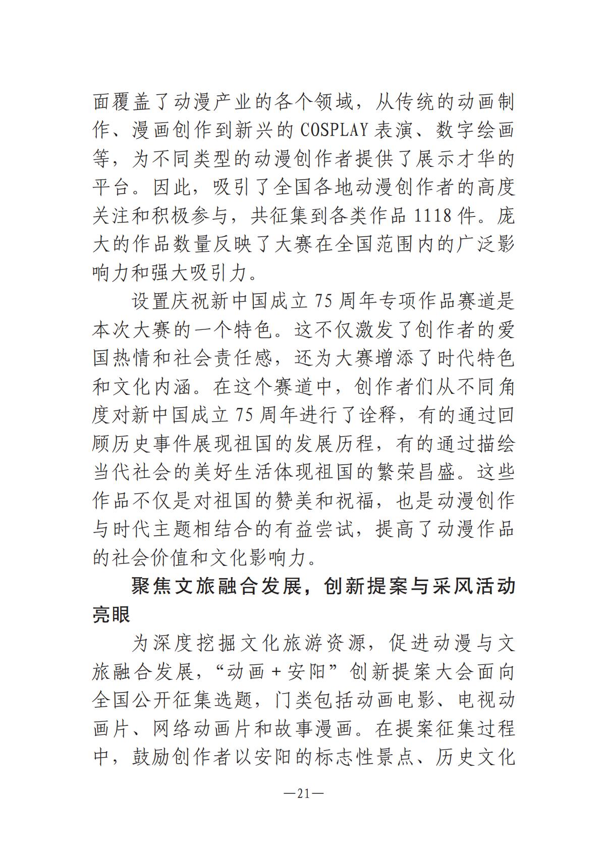 河南文藝動態(tài)第10期1015_20.jpg