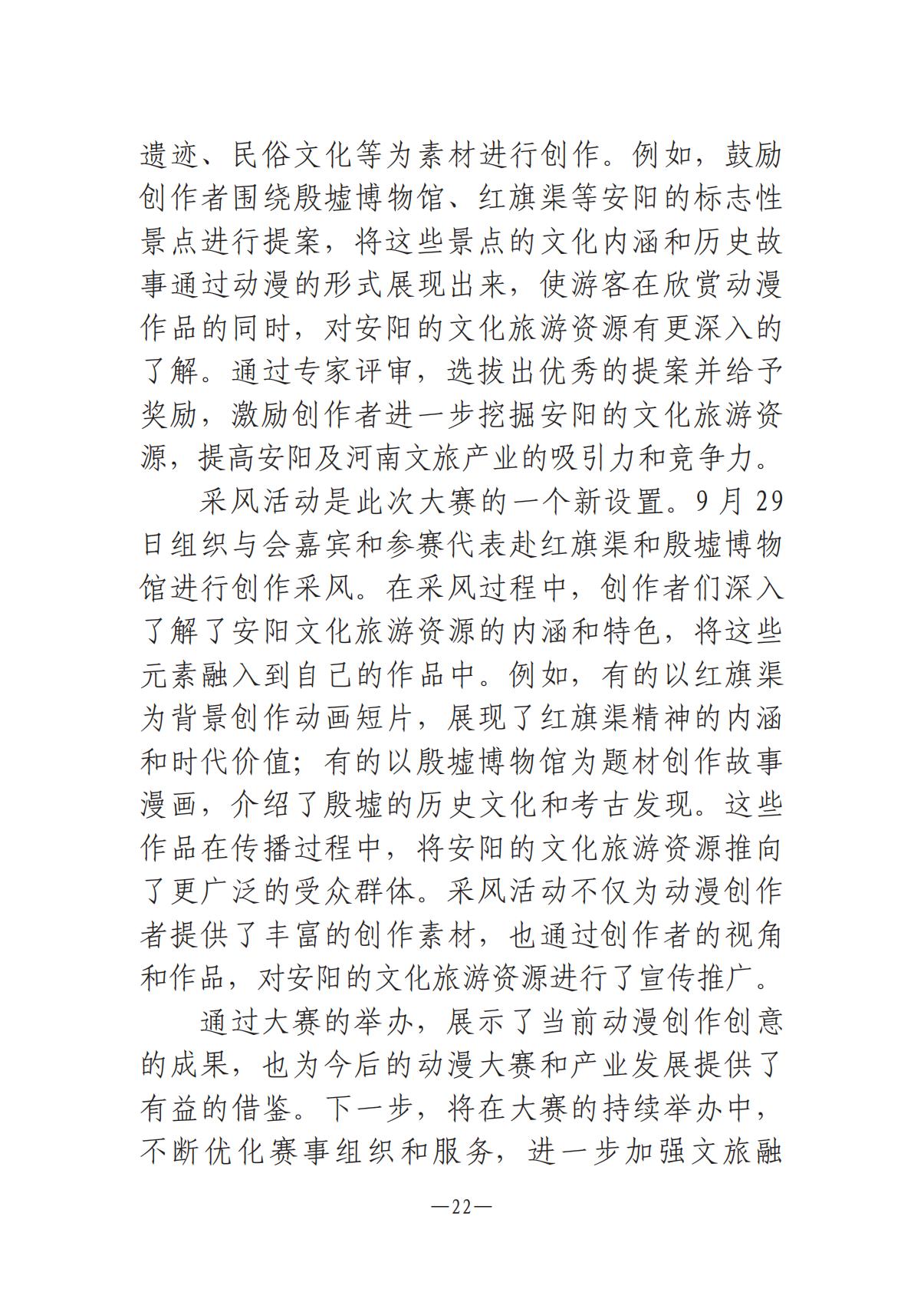 河南文藝動態(tài)第10期1015_21.jpg