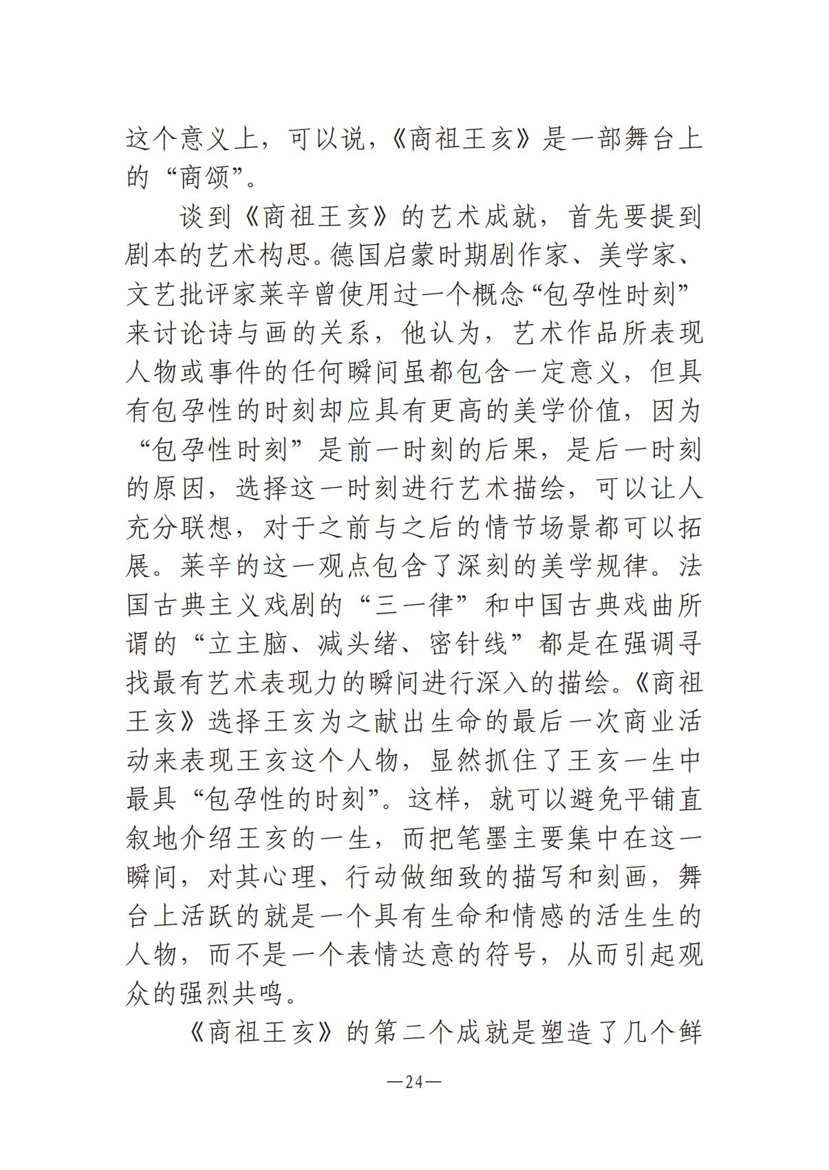 河南文藝動態(tài)第10期1015_23.jpg