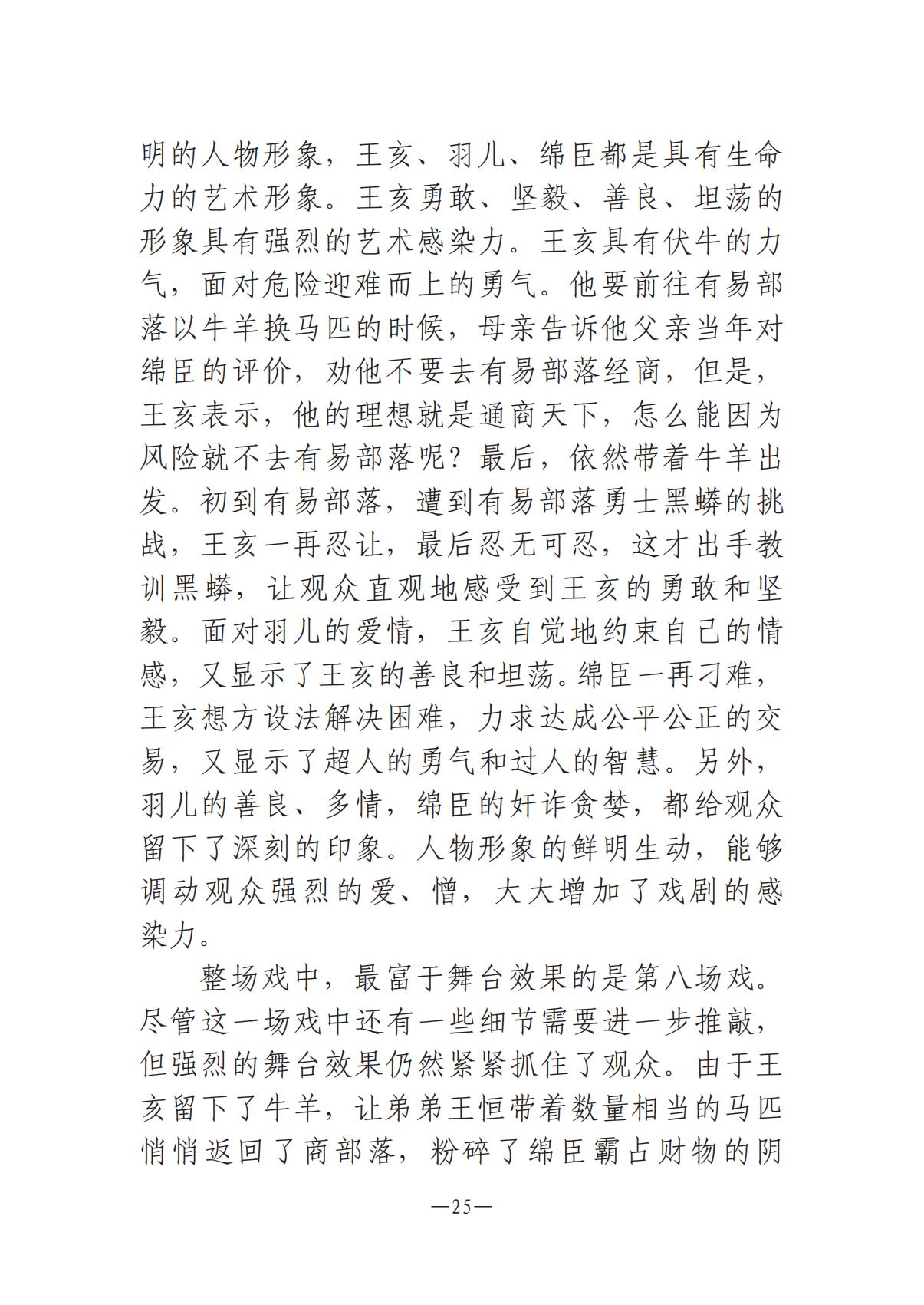 河南文藝動態(tài)第10期1015_24.jpg