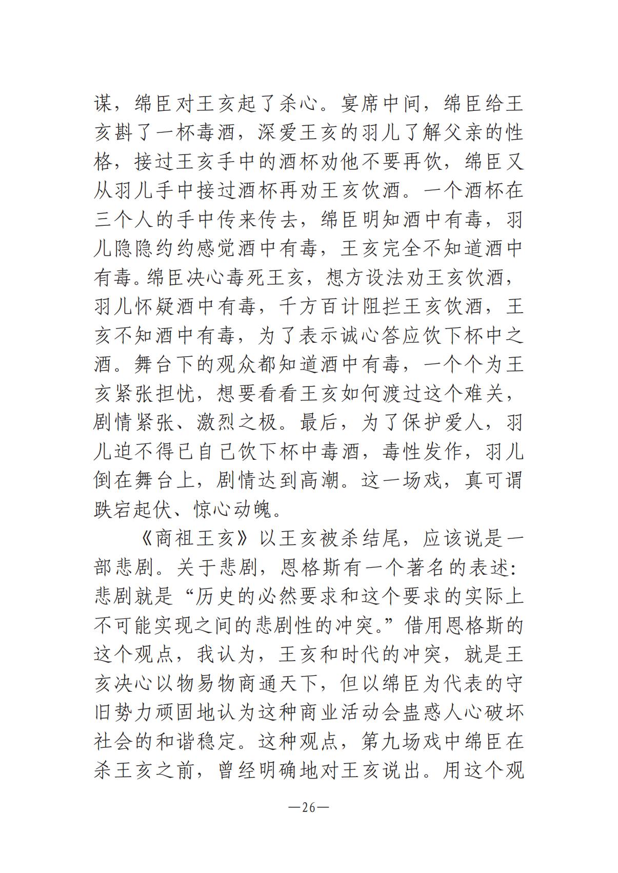 河南文藝動態(tài)第10期1015_25.jpg