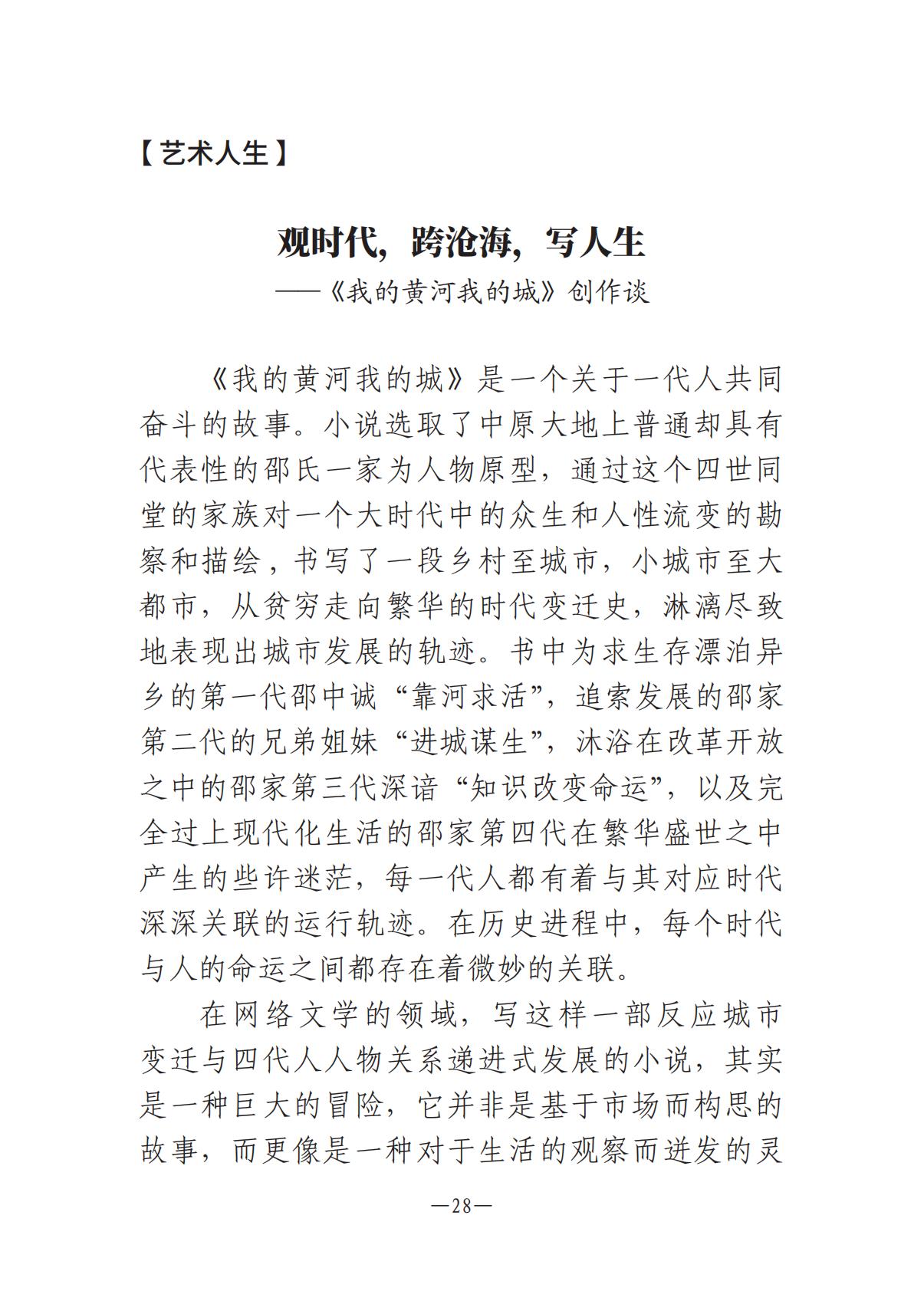 河南文藝動態(tài)第10期1015_27.jpg