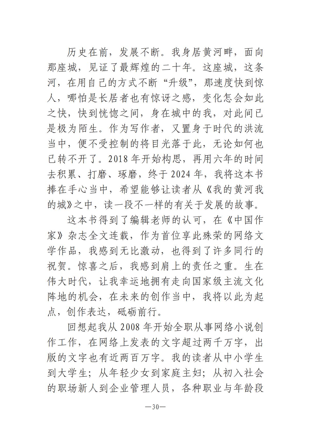河南文藝動態(tài)第10期1015_29.jpg