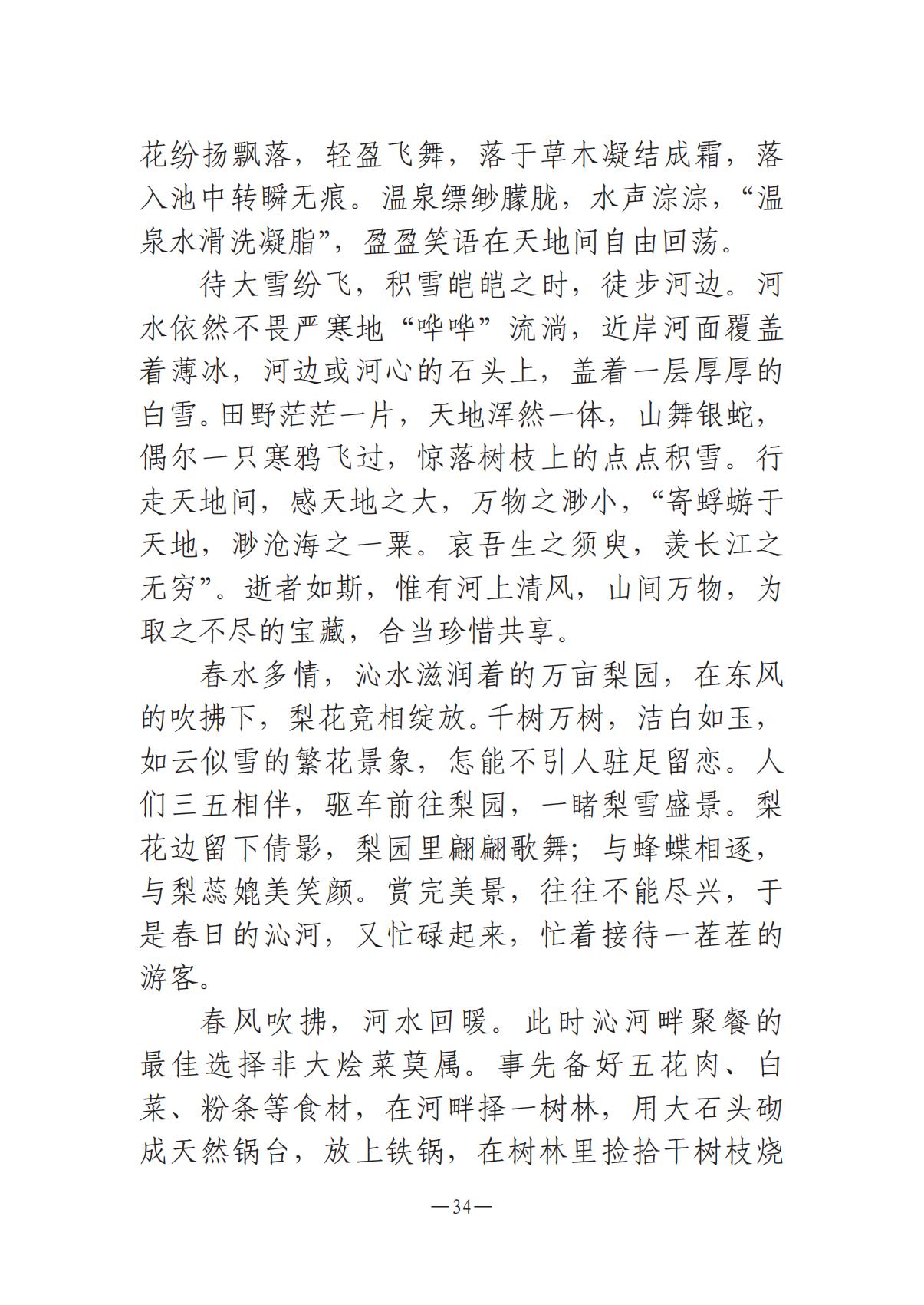 河南文藝動態(tài)第10期1015_33.jpg