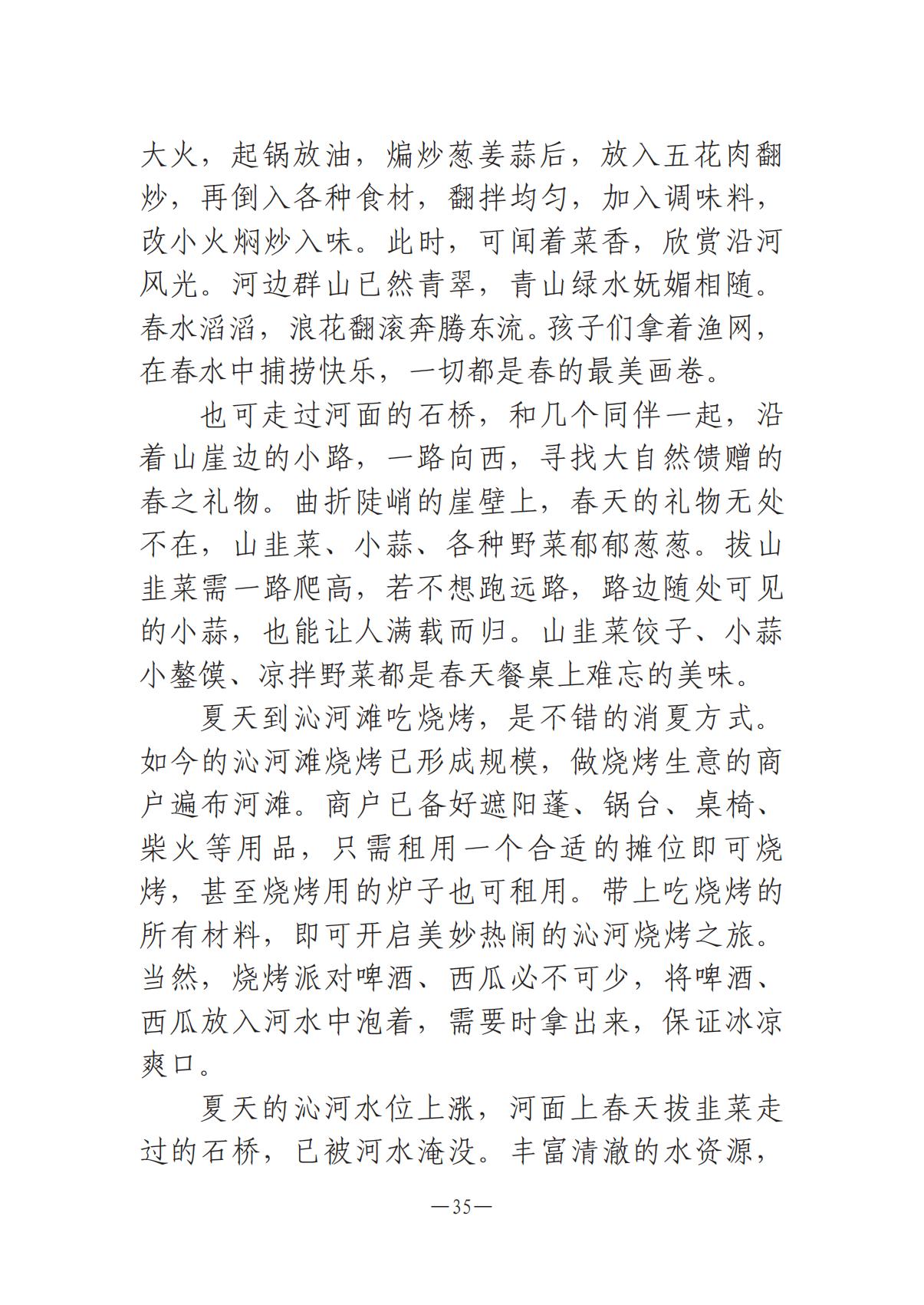 河南文藝動態(tài)第10期1015_34.jpg