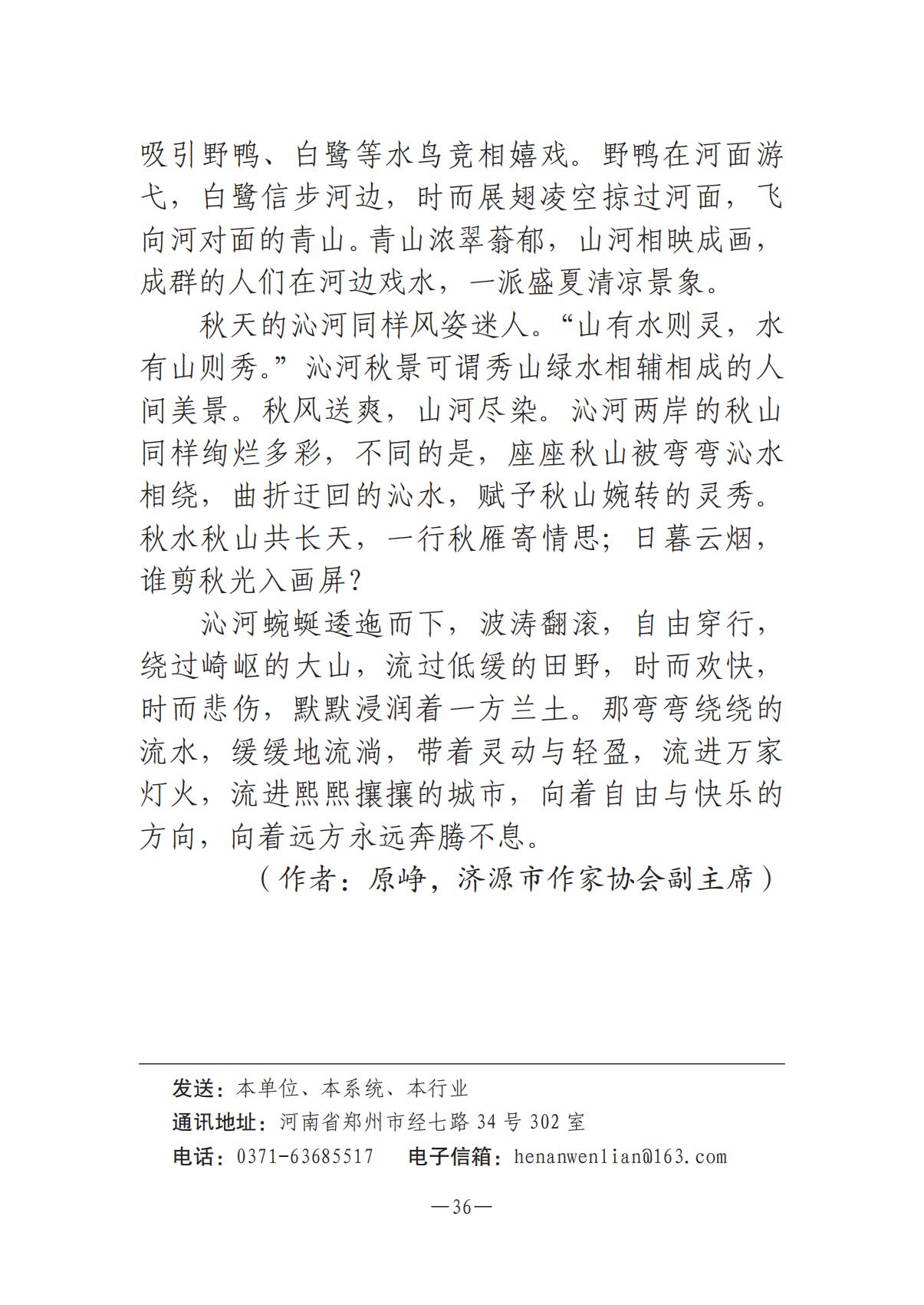 河南文藝動態(tài)第10期1015_35.jpg