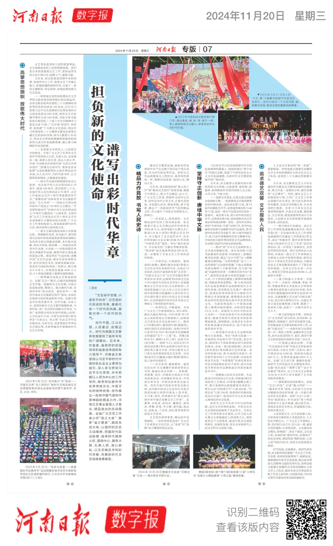 微信圖片_2024-11-21_153236_393.png