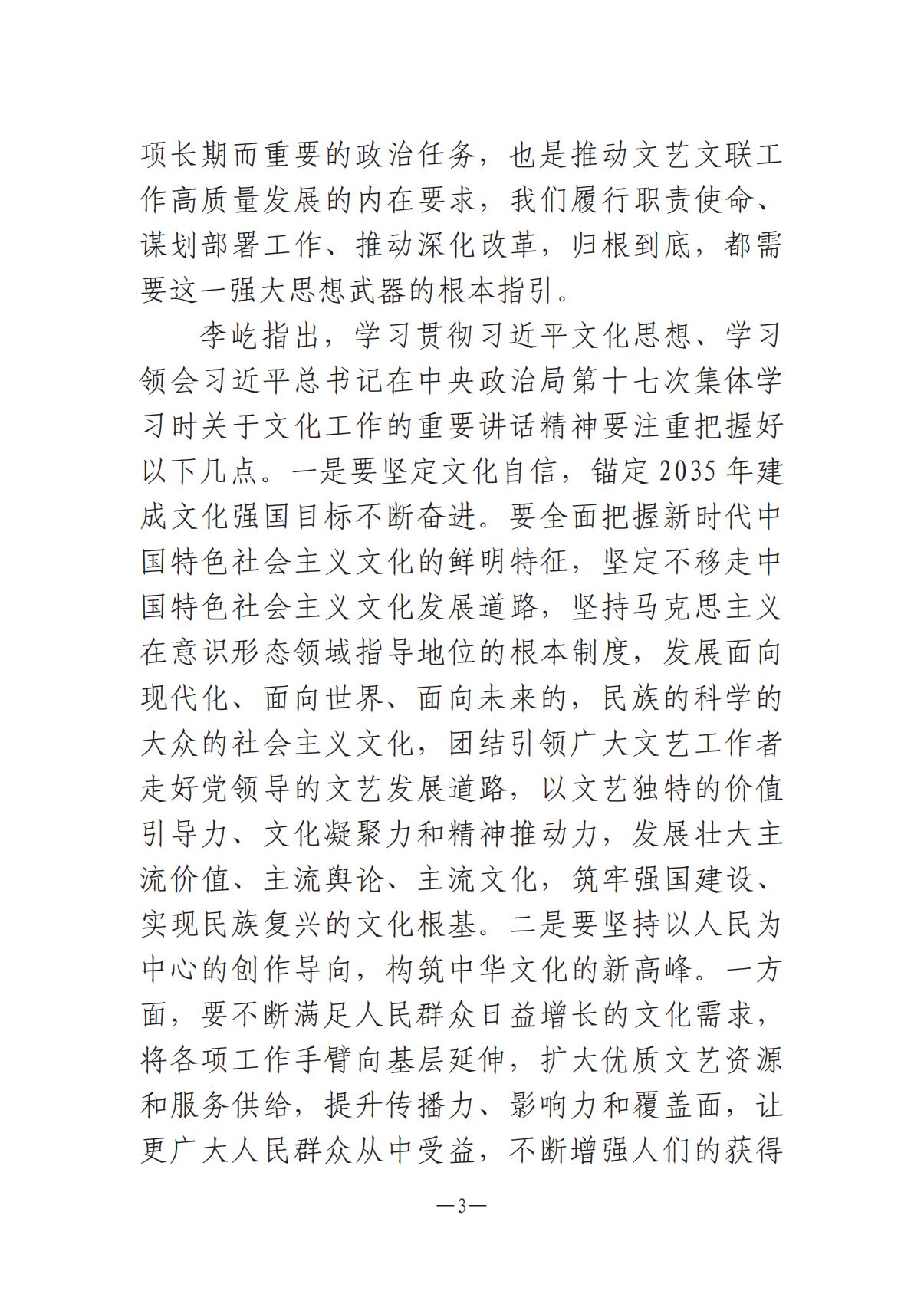 河南文藝動態第13期-1202-002(1)_02.jpg