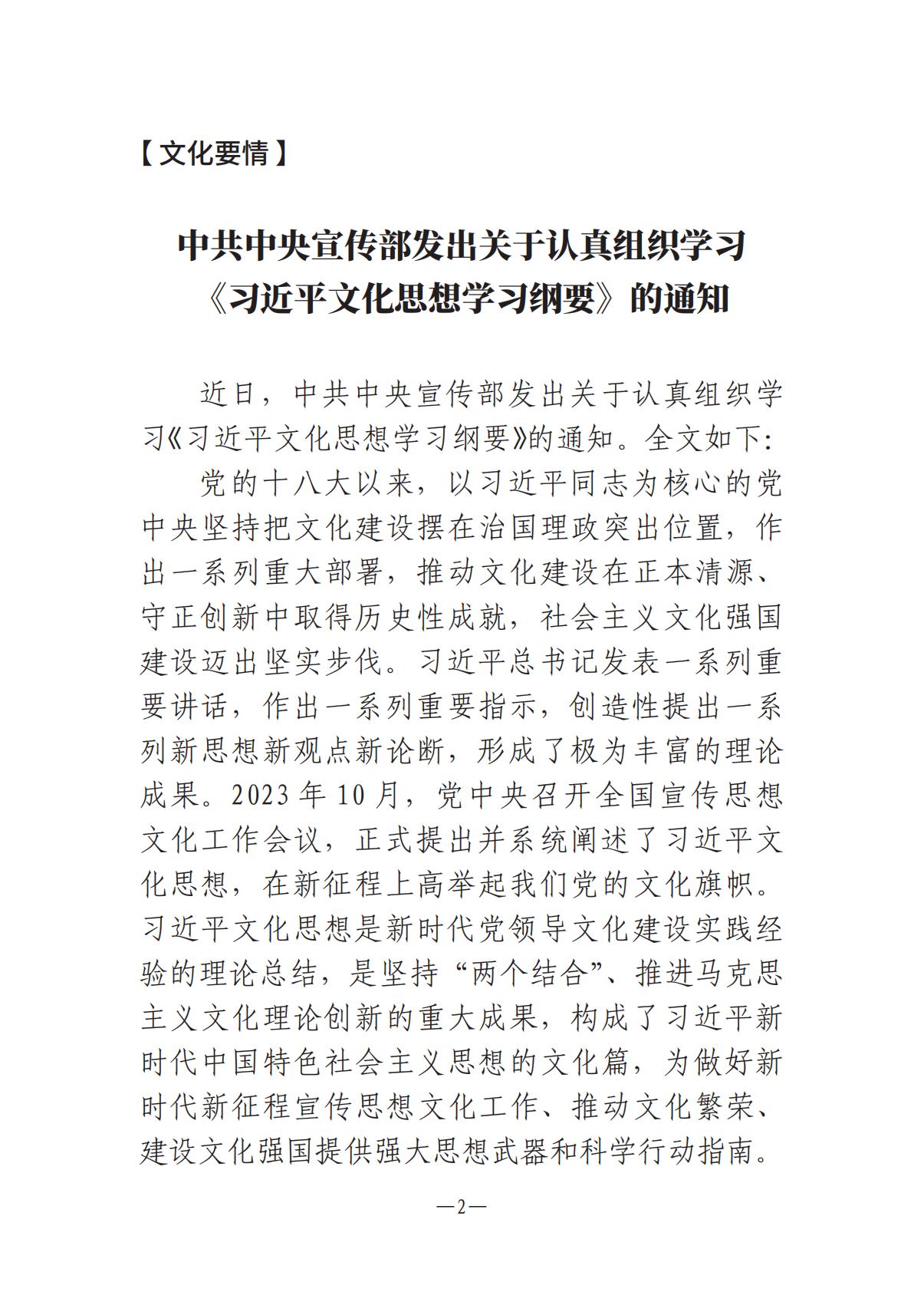 河南文藝動(dòng)態(tài)第14期-003(1)_01.jpg
