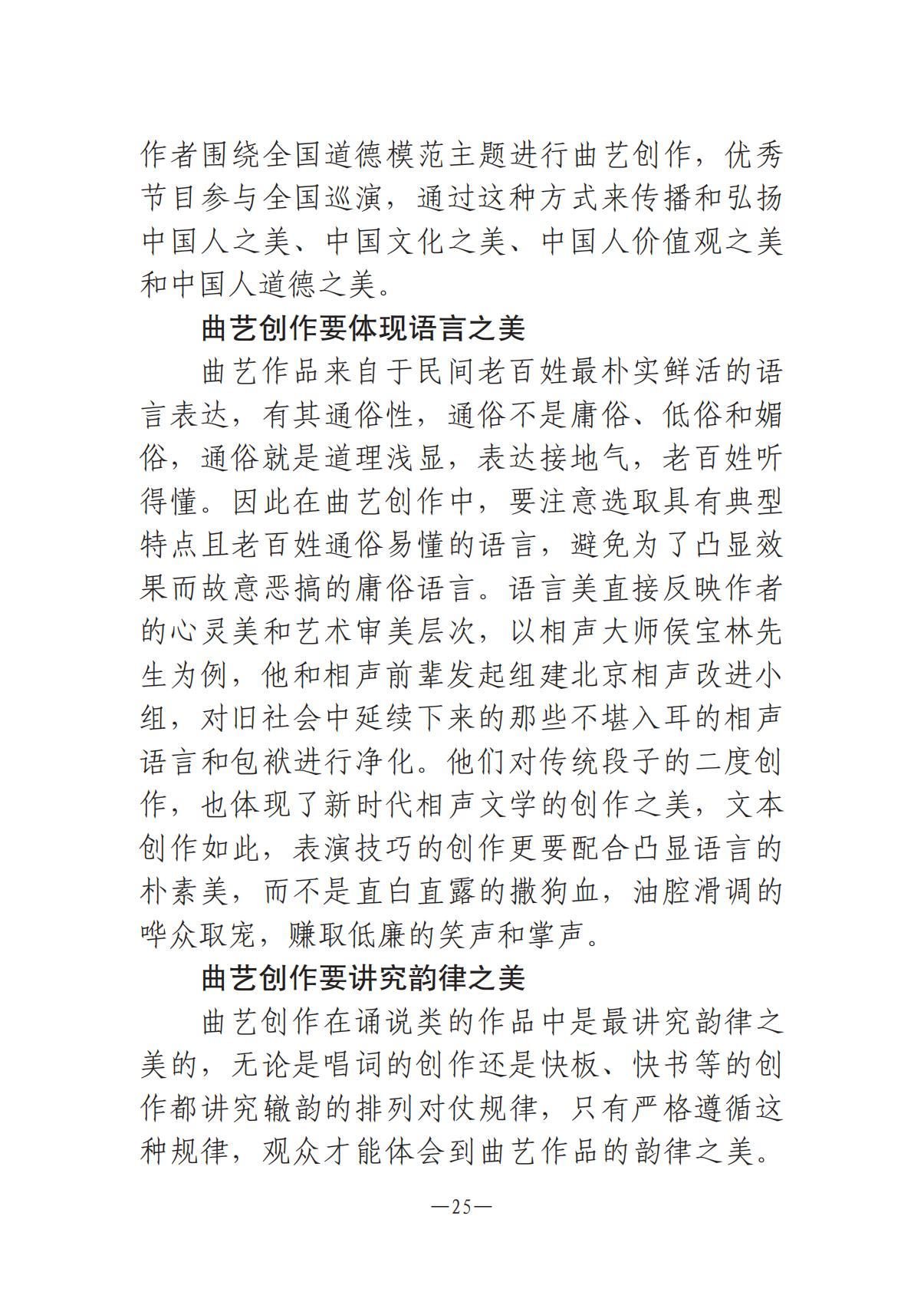 河南文藝動(dòng)態(tài)第14期-003(1)_24.jpg