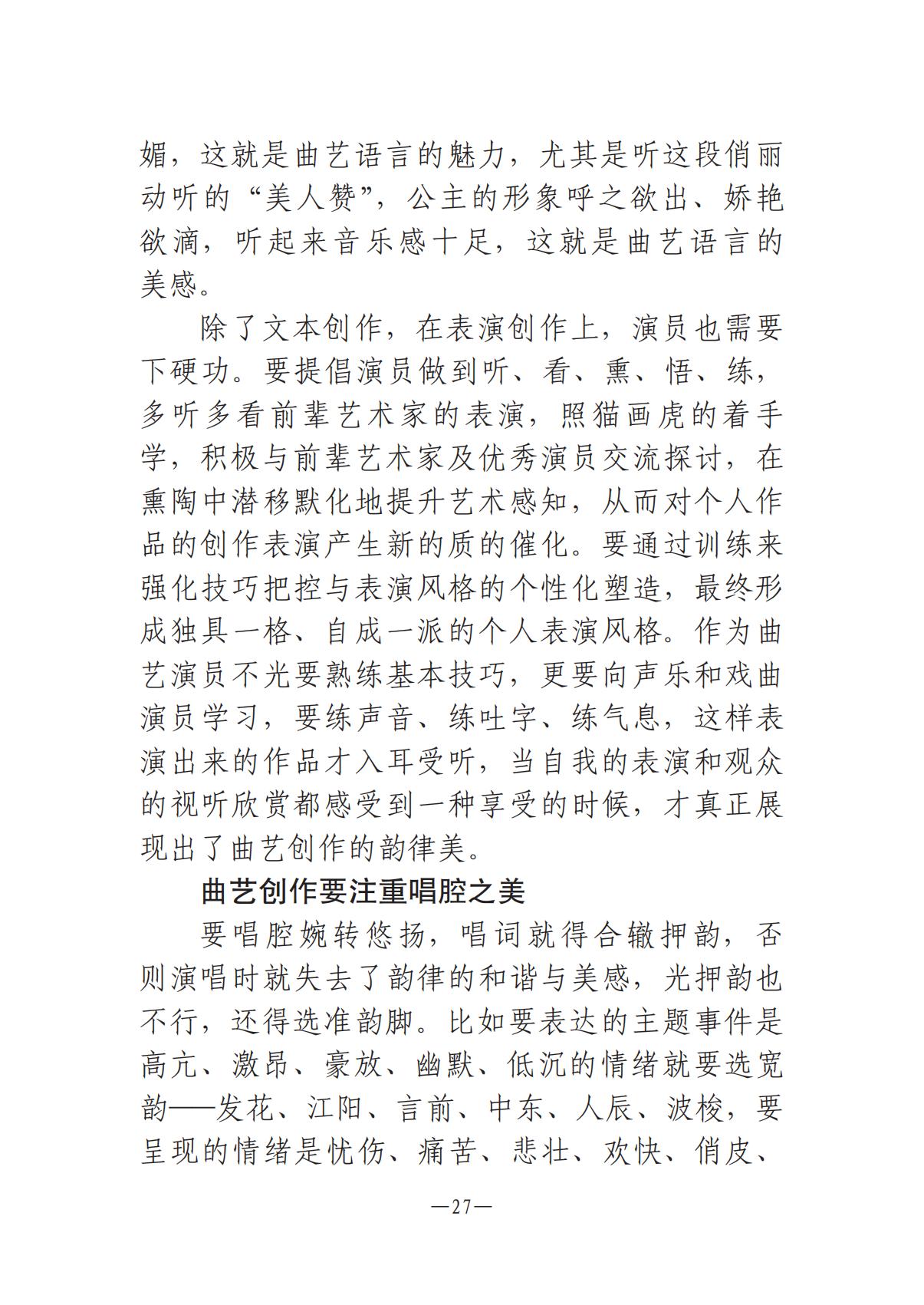 河南文藝動(dòng)態(tài)第14期-003(1)_26.jpg