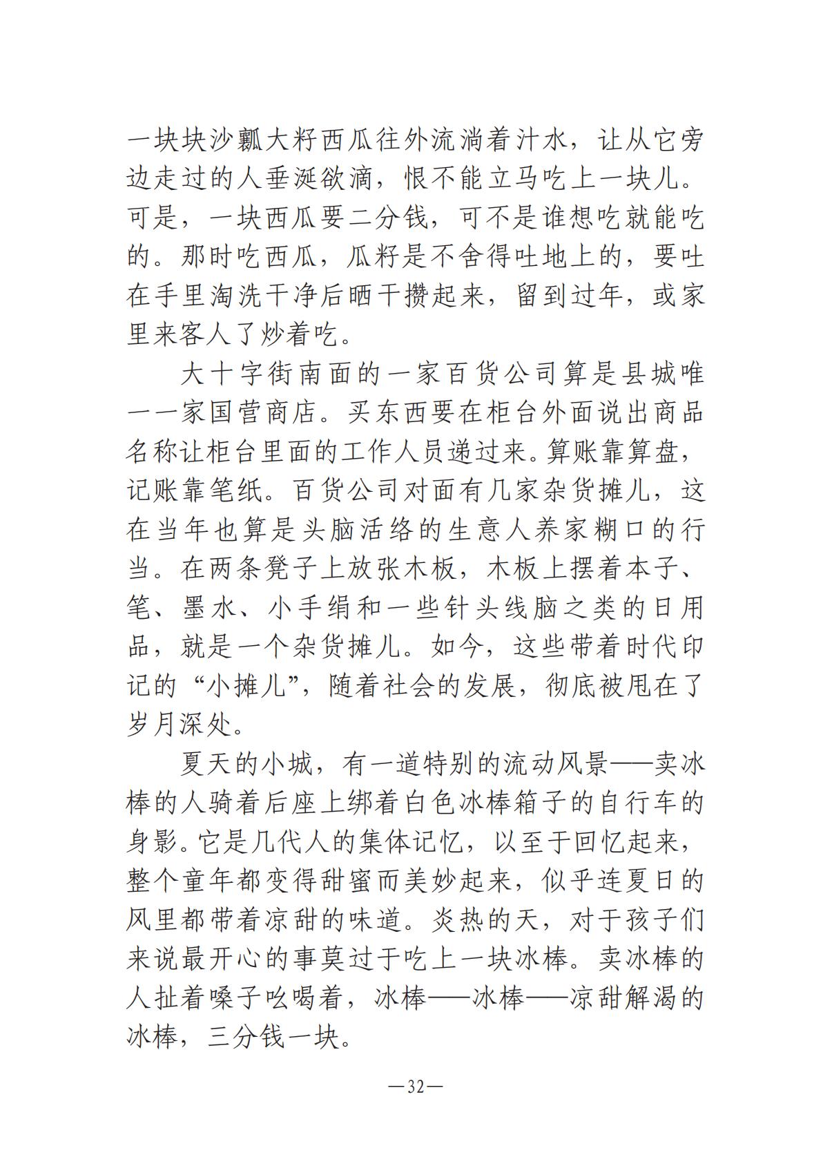 河南文藝動(dòng)態(tài)第14期-003(1)_31.jpg