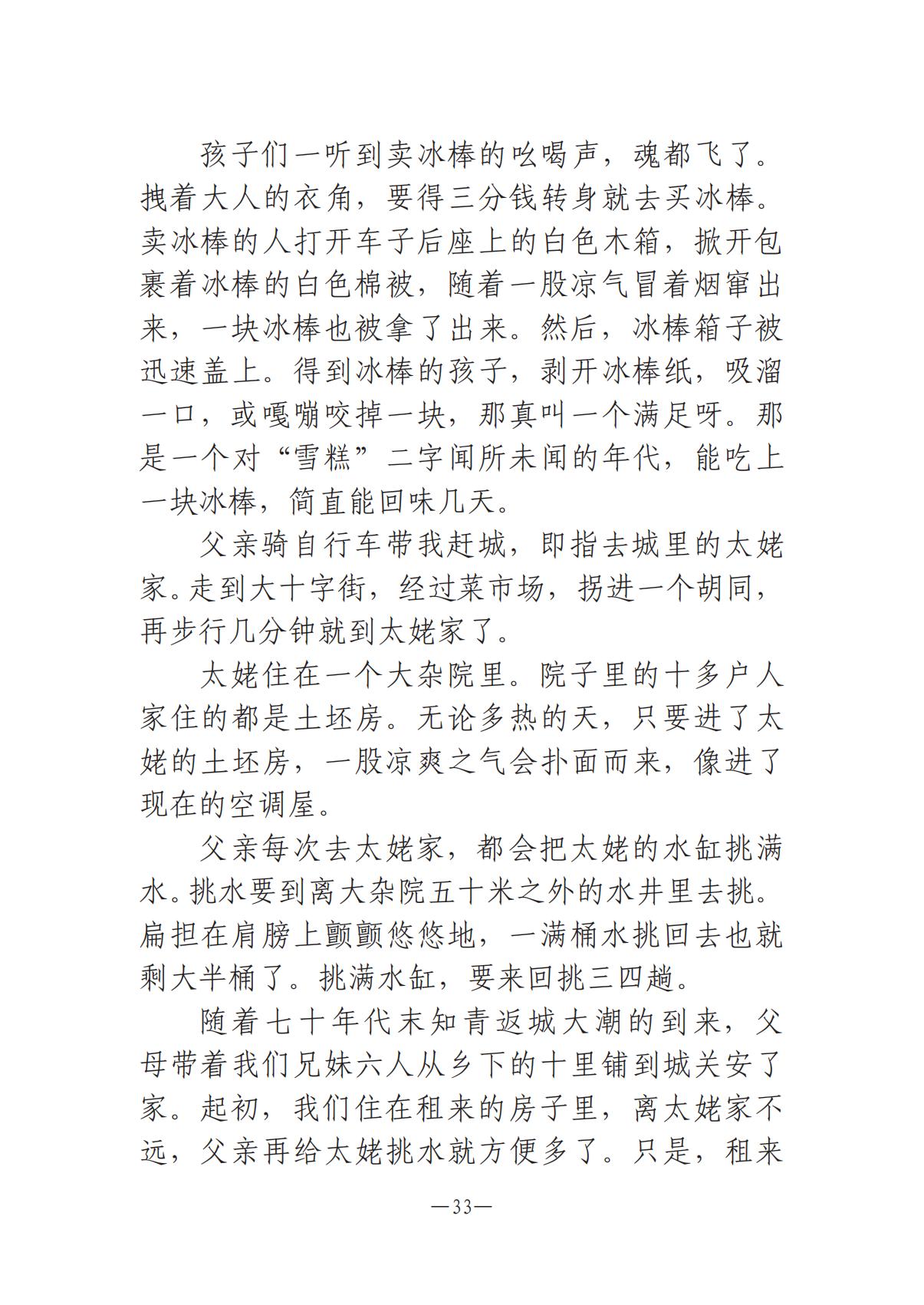 河南文藝動(dòng)態(tài)第14期-003(1)_32.jpg