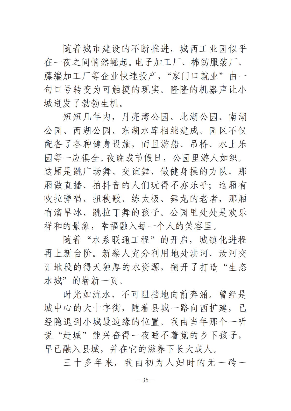 河南文藝動(dòng)態(tài)第14期-003(1)_34.jpg