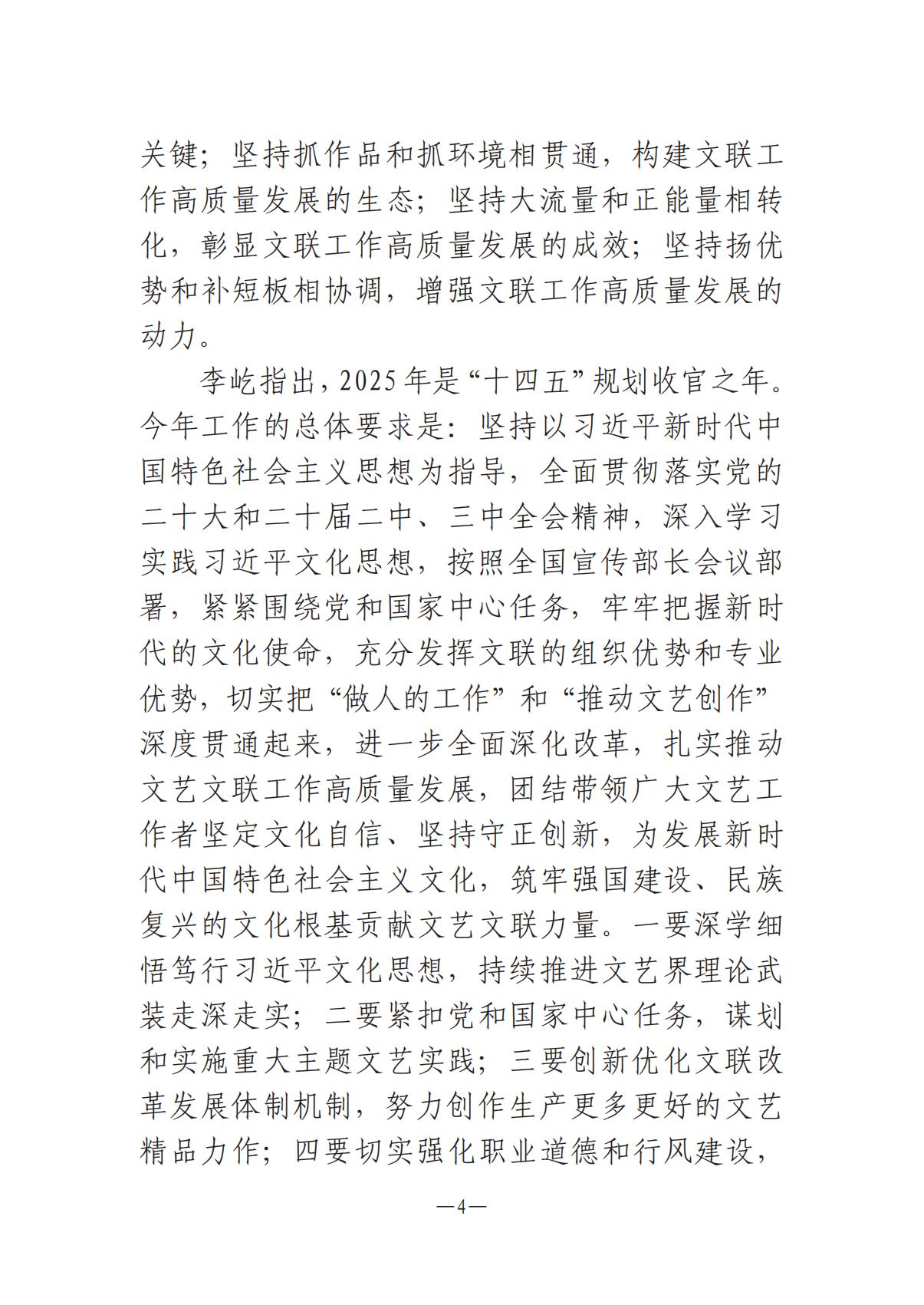 河南文藝動態2025年第2期（總第16期)_03.jpg