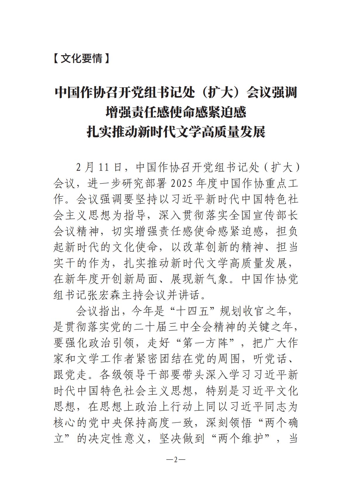 河南文藝動態(tài)2025年第4期（總第18期)_01.jpg