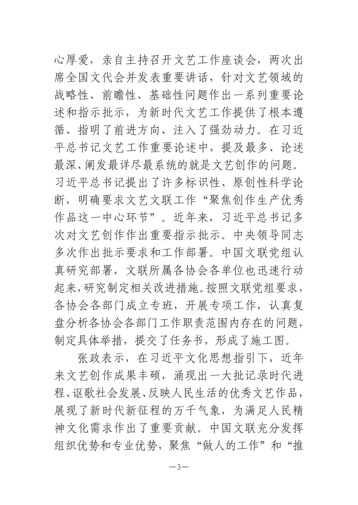 河南文藝動態(tài)2025年第7期（總第21期）-1(1)_02.jpg