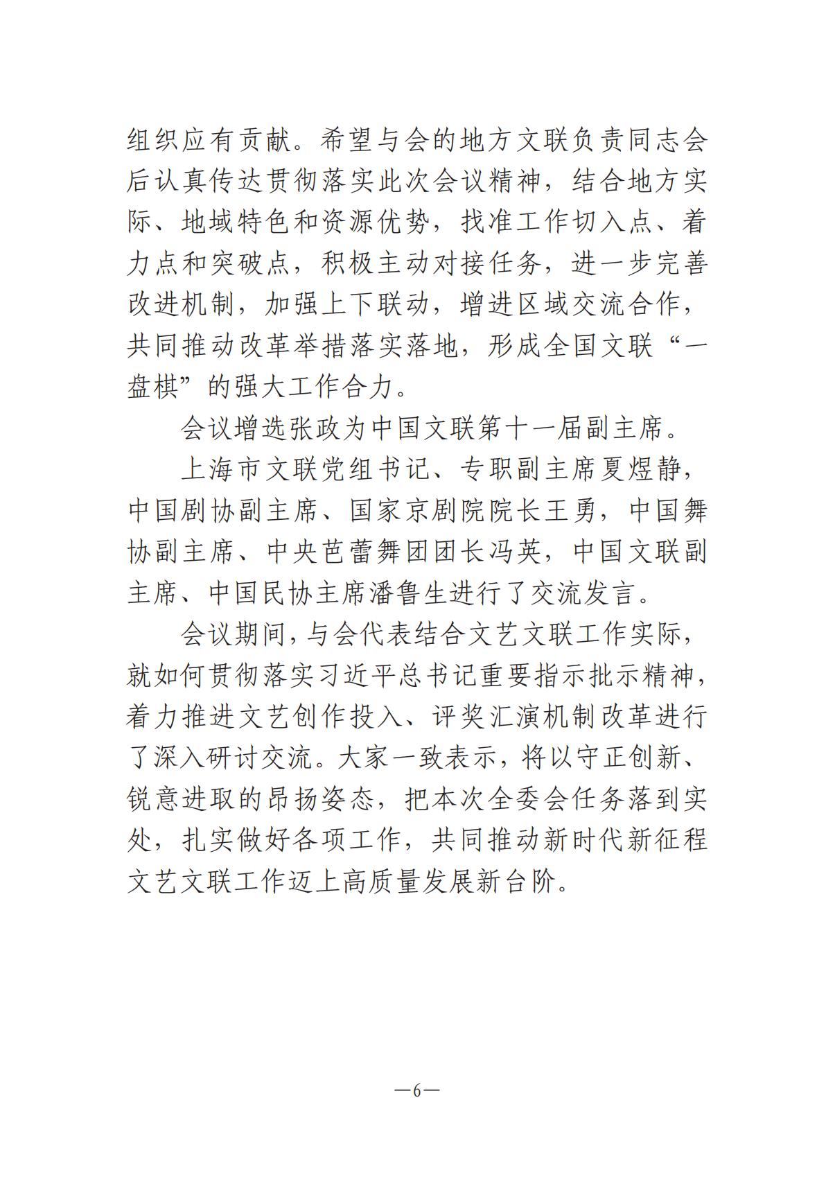 河南文藝動態(tài)2025年第7期（總第21期）-1(1)_05.jpg