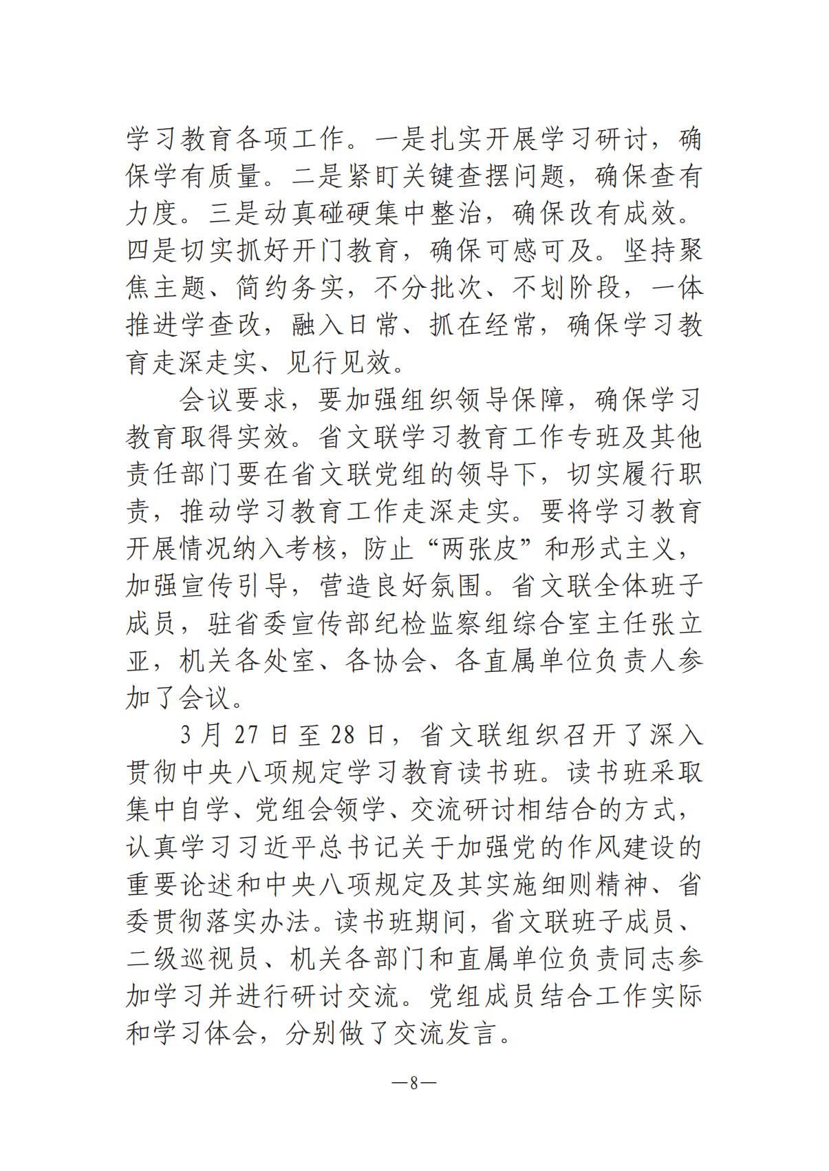 河南文藝動態(tài)2025年第7期（總第21期）-1(1)_07.jpg