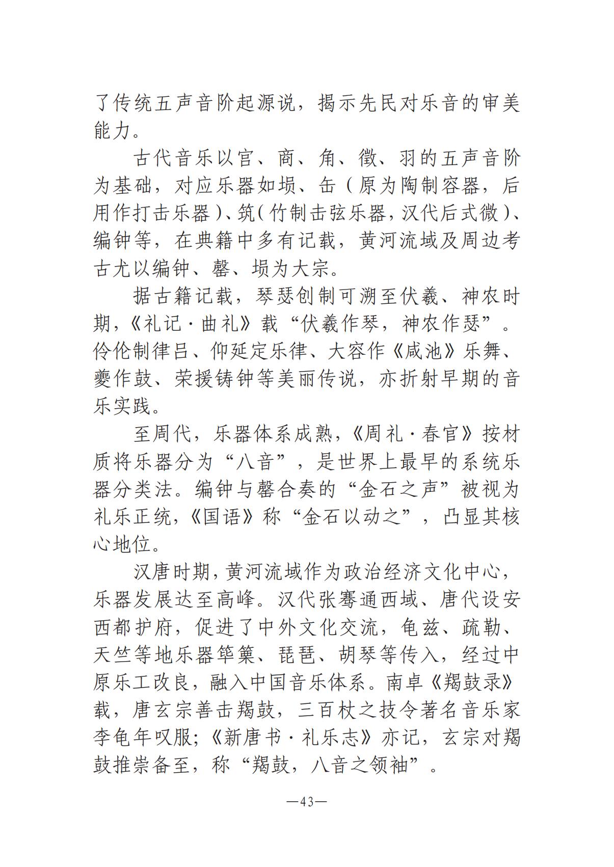 河南文藝動態(tài)2025年第7期（總第21期）-1(1)_42.jpg
