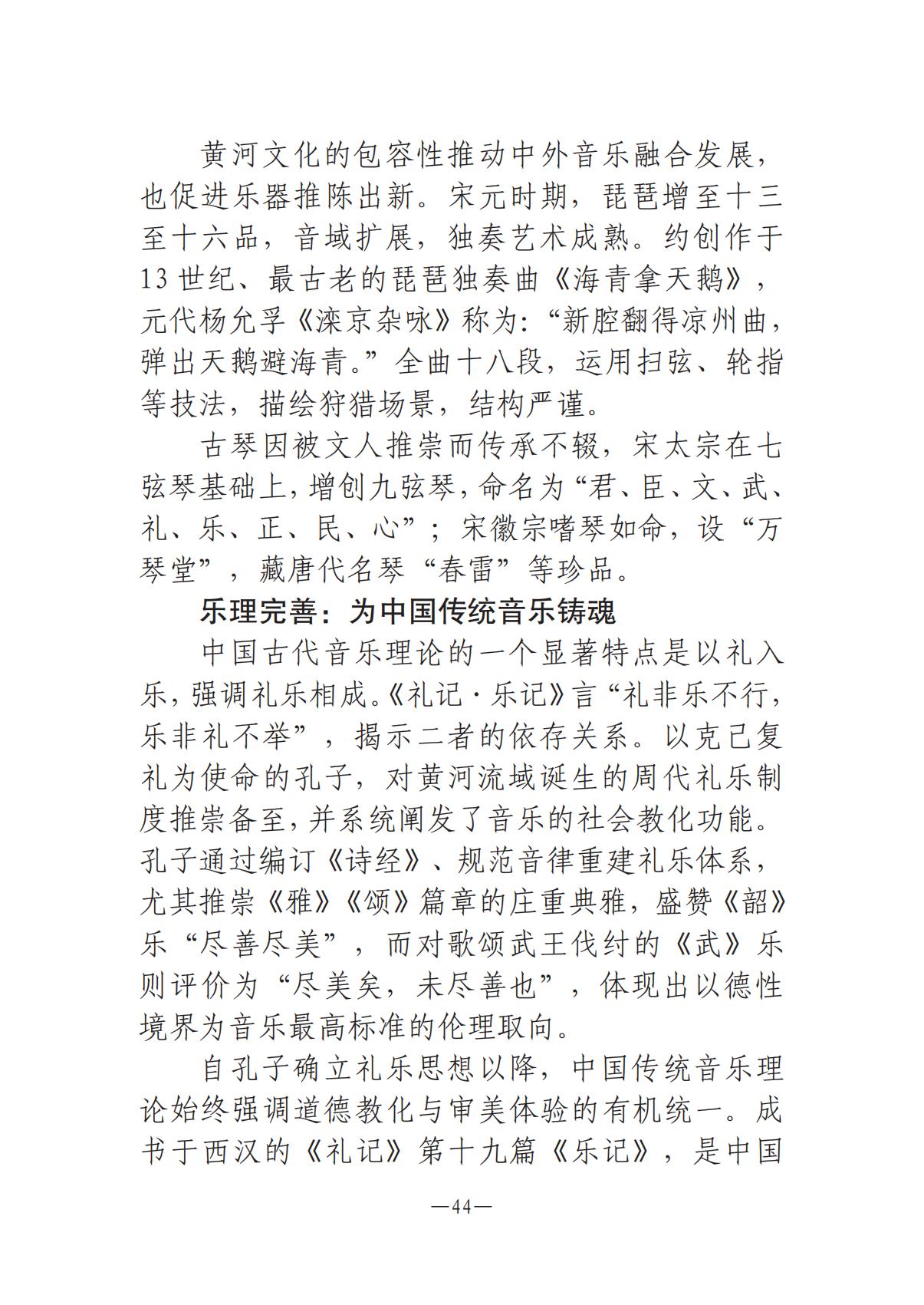 河南文藝動態(tài)2025年第7期（總第21期）-1(1)_43.jpg