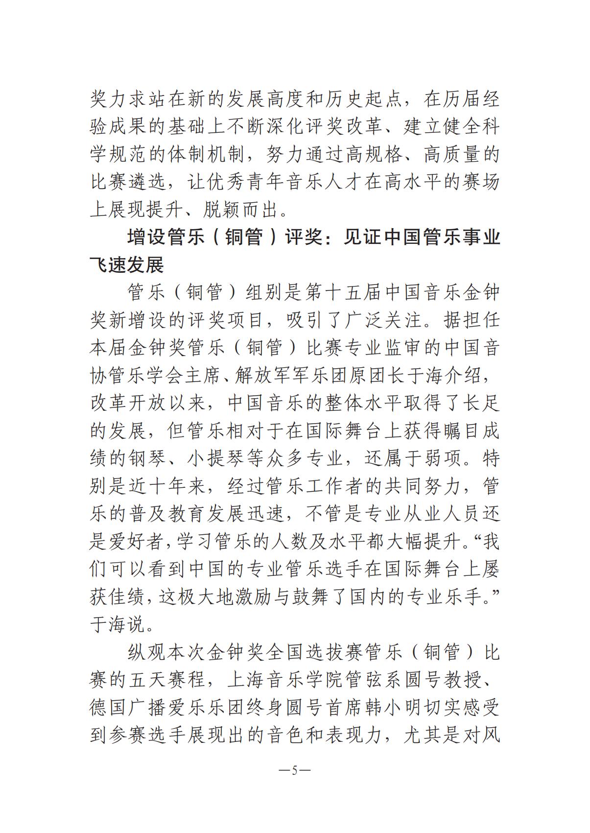 《河南文藝動態》2025年第13期 （總第27期）_04.jpg