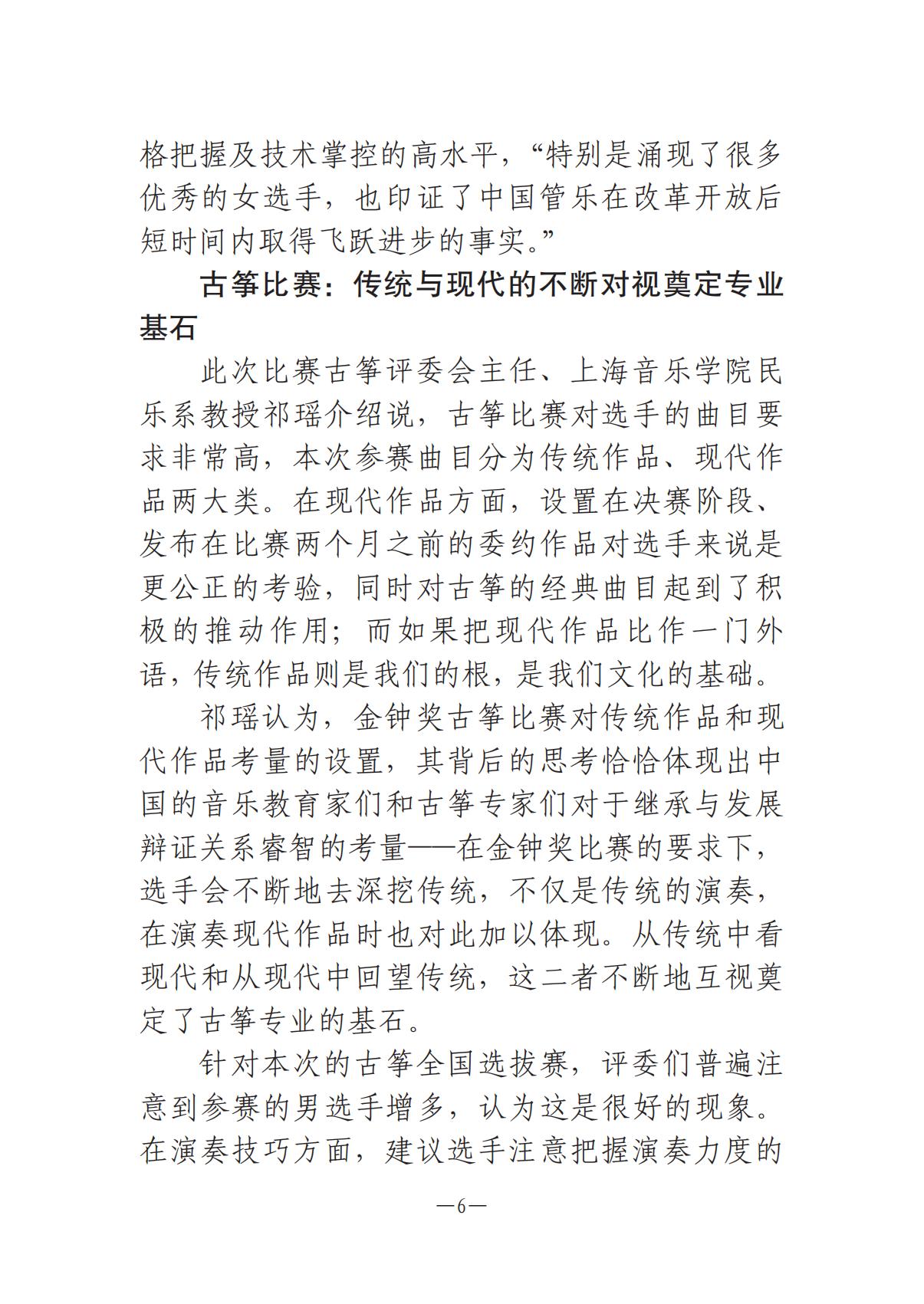 《河南文藝動態》2025年第13期 （總第27期）_05.jpg