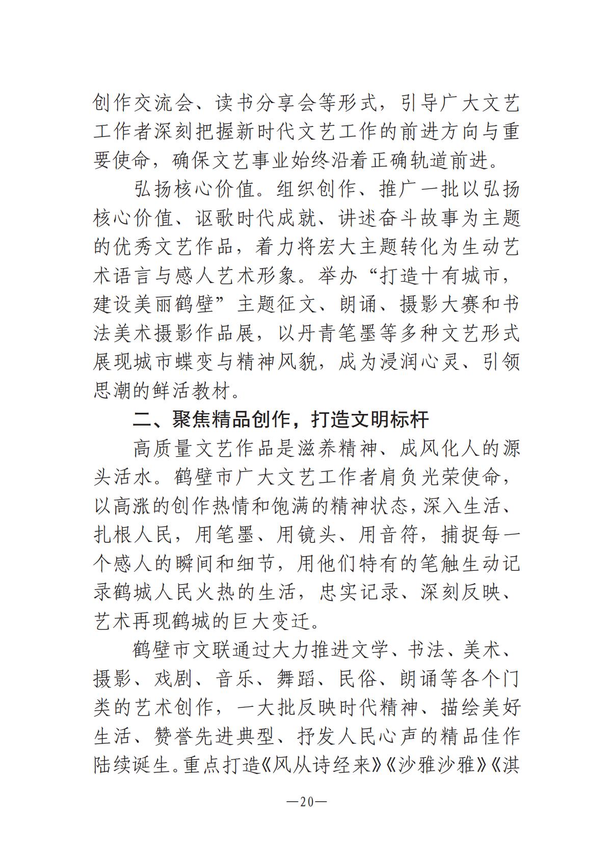《河南文藝動態》2025年第13期 （總第27期）_19.jpg