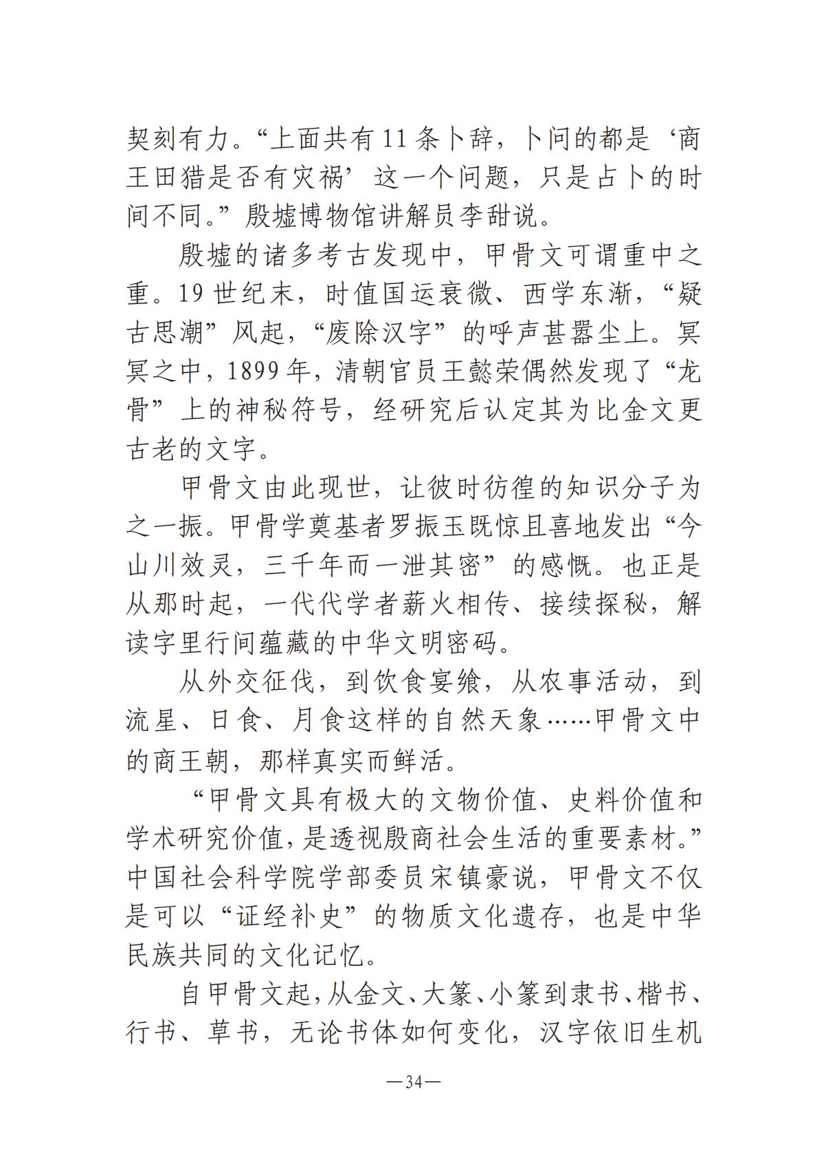 《河南文藝動態》2025年第13期 （總第27期）_33.jpg